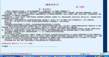 车后座小杰和慧琳小说